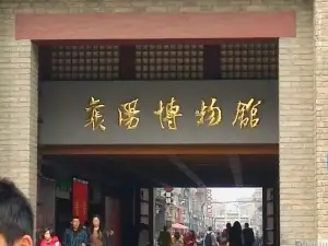 Xiangyang Museum