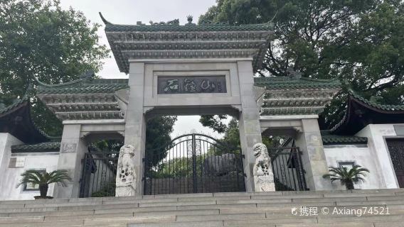 Shizhong Mountain