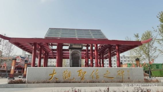 Monument of Holy Works in Daguan Year