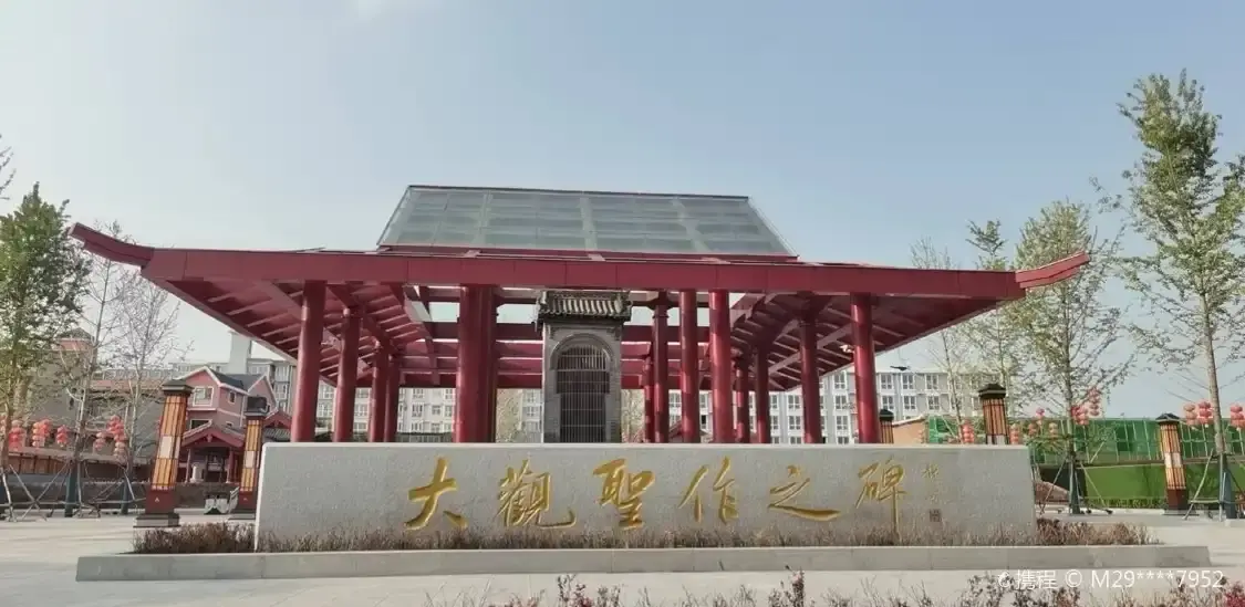 Hotels near Monument of Holy Works in Daguan Year