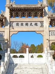 Cemetery of Zhao Chongguo