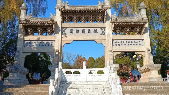 Cemetery of Zhao Chongguo