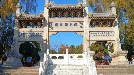 趙充國墓