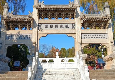 Cemetery of Zhao Chongguo