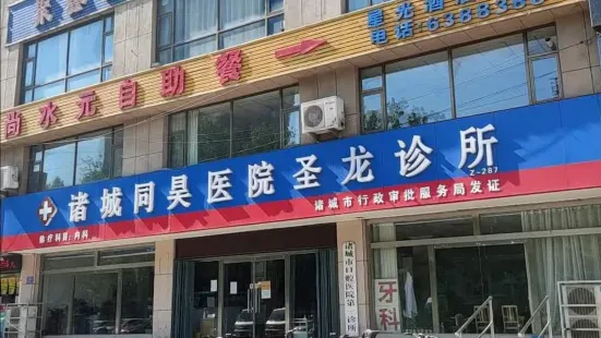 尚水元自助餐厅(诸城店)