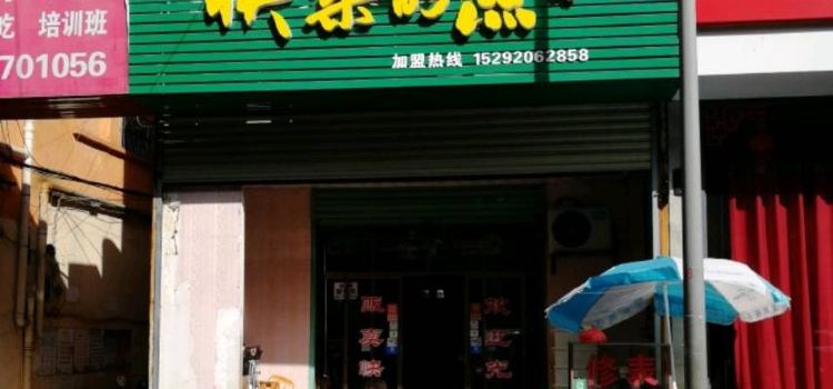 KUAI LE DE YU