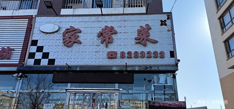 XIAO CONG GU CHANG CAI