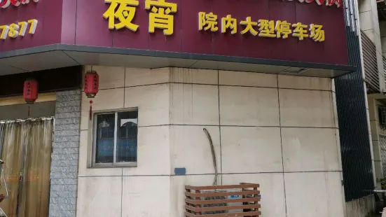 重庆红蜻蜓美蛙鱼头火锅(苏州总店)