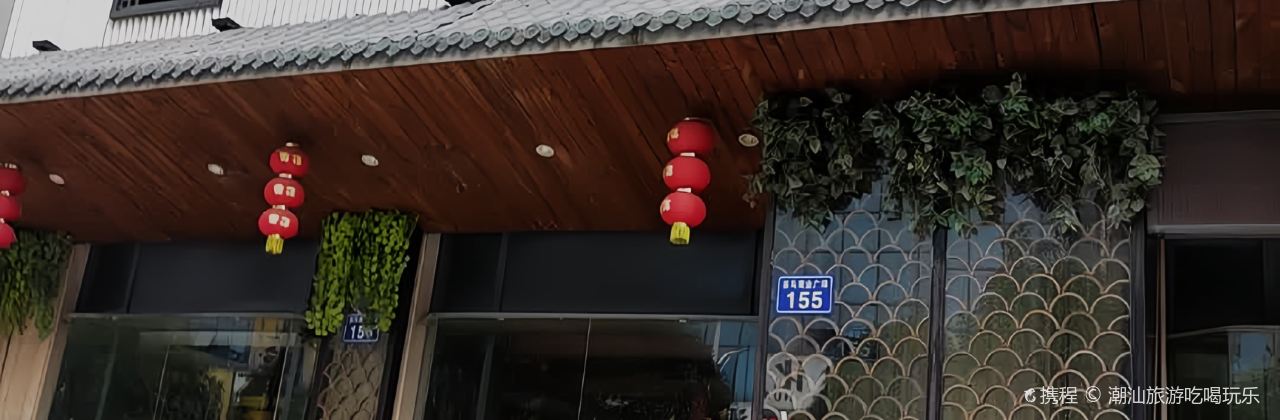 滨城汇新型餐厅(罗马广场店)