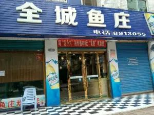QUAN CHENG YU ZHUANG