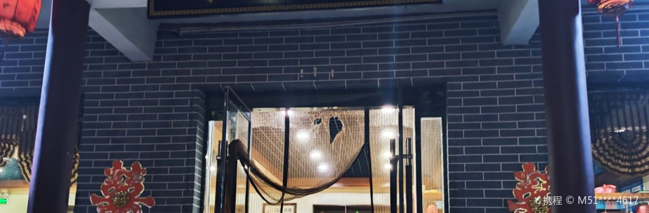 同根酒家(古槐路店)