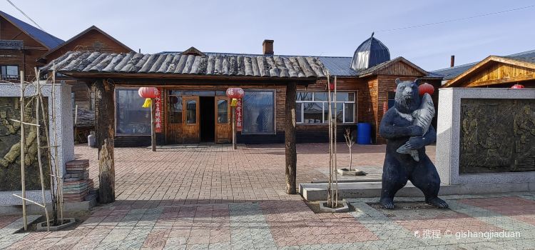 赫哲农家院