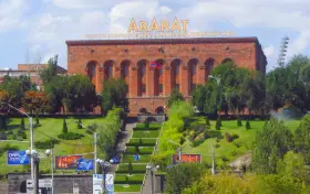 Ереванский коньячный завод "НОЙ"