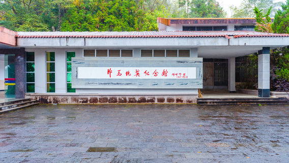 Nujiang Tuofeng Route Memorial Hall
