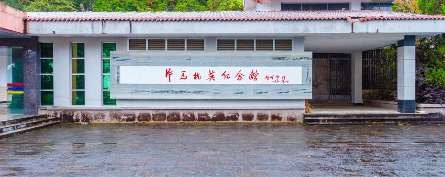 Nujiang Tuofeng Route Memorial Hall