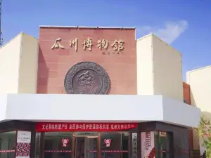 瓜州縣博物館