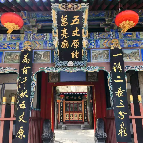 五丈原諸葛亮廟
