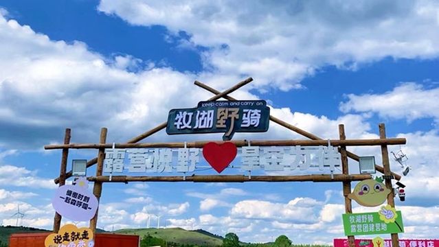 Muhu Wild Riding Camping Site