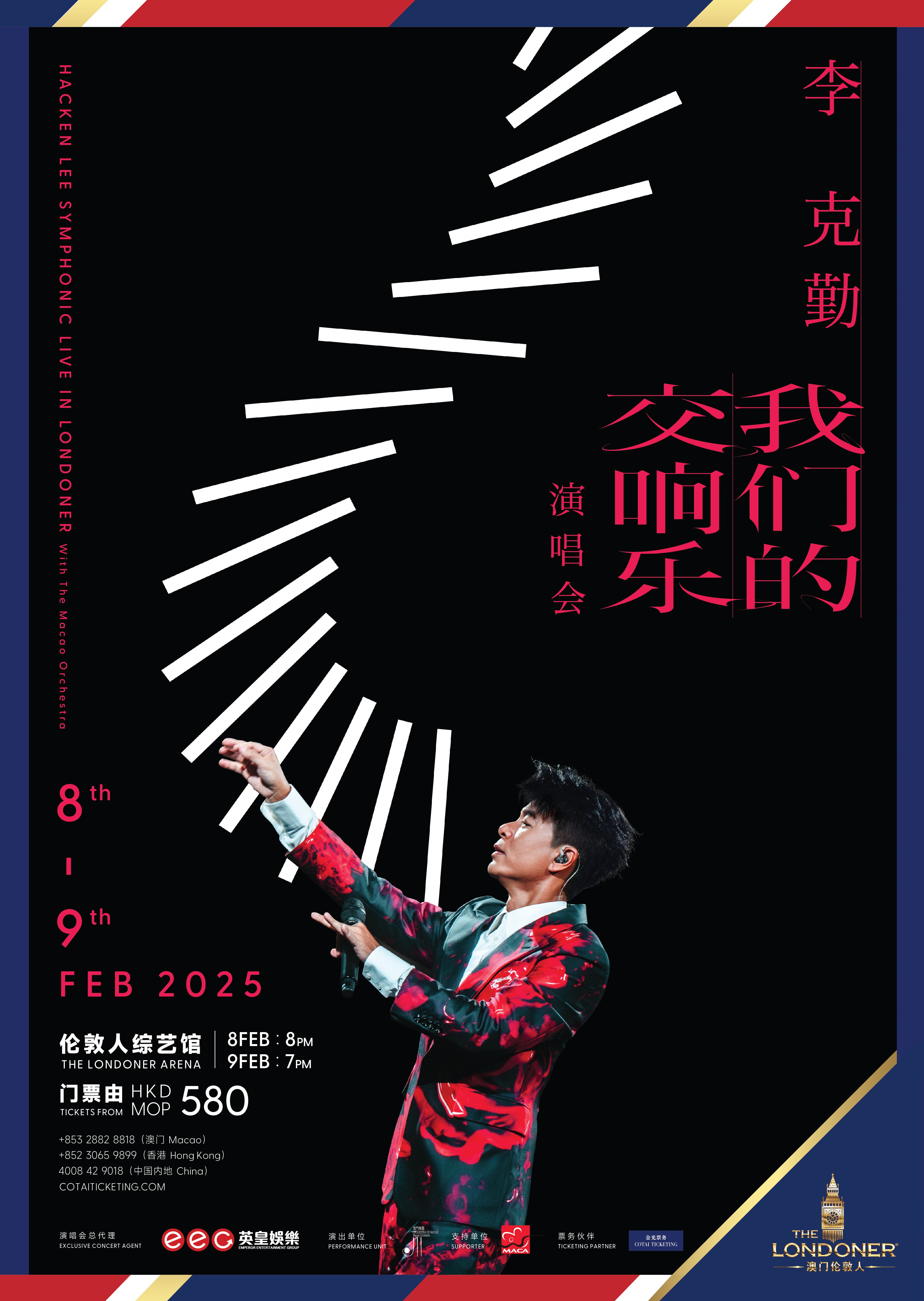 【Macau】Hacken Lee Concert | The Londoner Arena