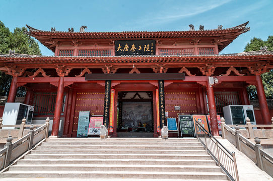 Museum of the Mausoleum of the King of Qin of Tang Dynasty