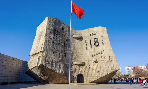The "9.18" Historical Museum