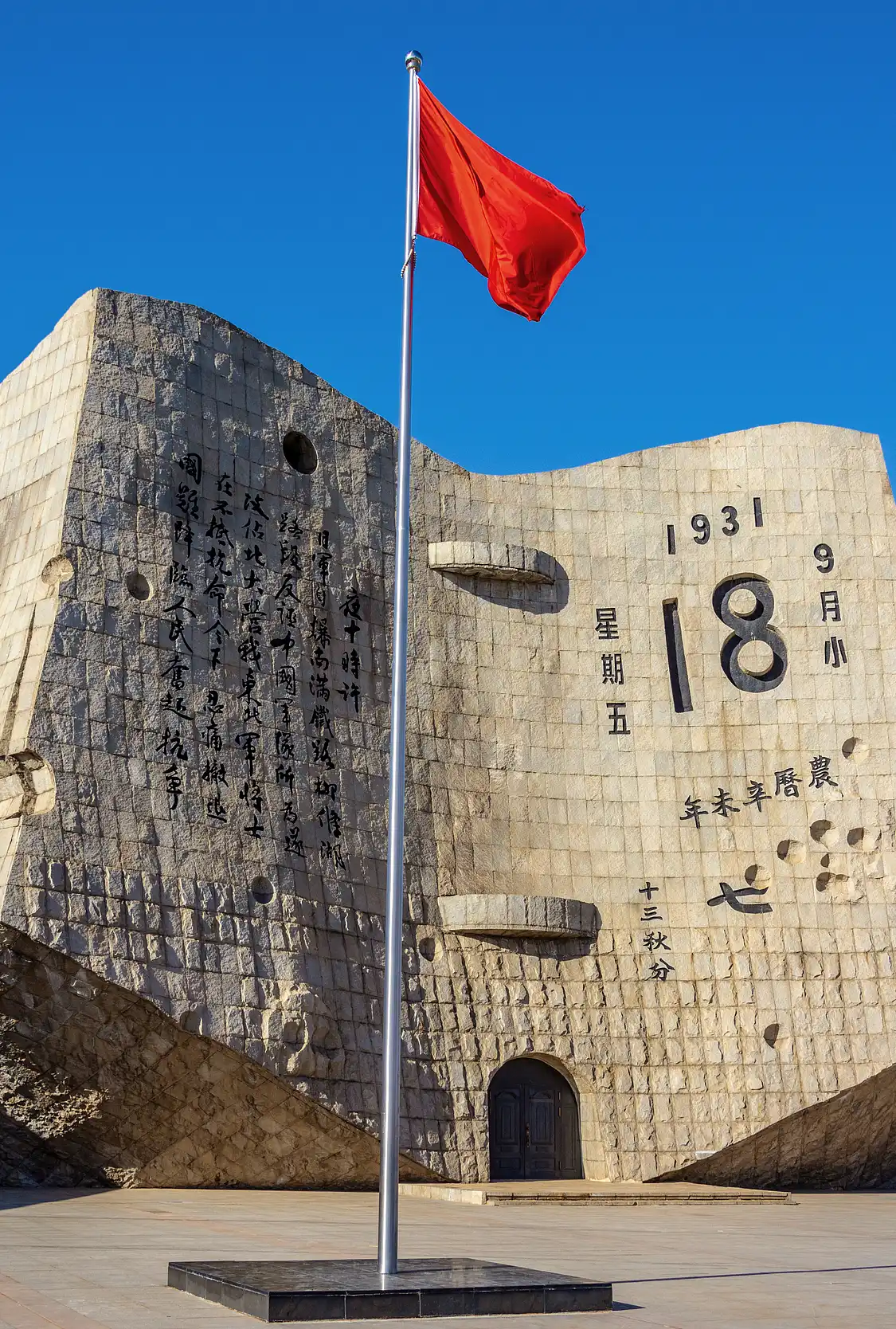 Hotels near The "9.18" Historical Museum