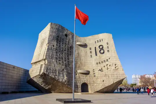 “九•一八”歷史博物館附近的飯店