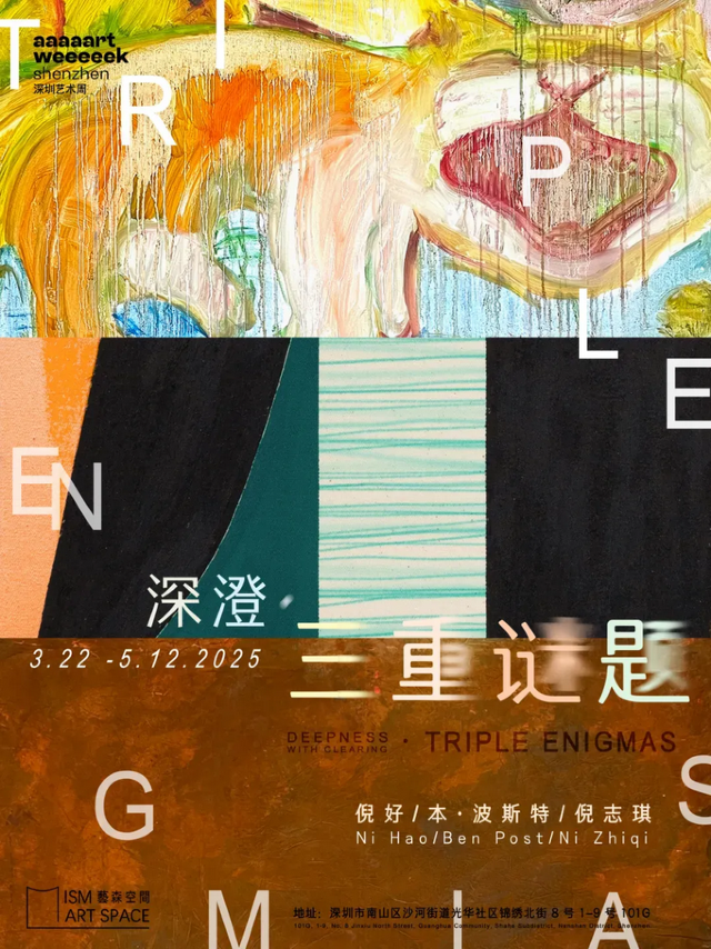 Shen Cheng San Zhong Mi Ti Ni Hao Ben PostNi Zhi Qi  | Shenzhen