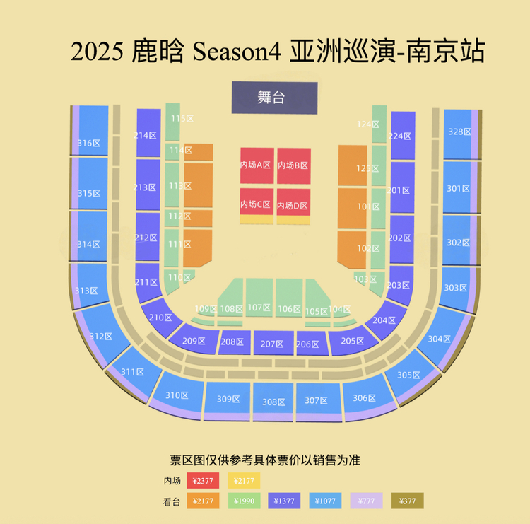 Nanjing | Lu Han Tour | Seating Map