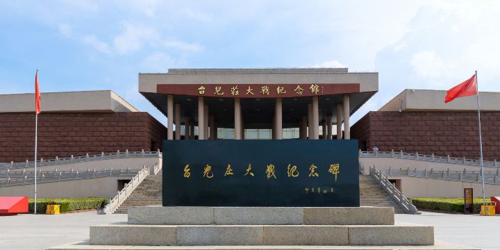 The Memorial of Taierzhuang Campaign