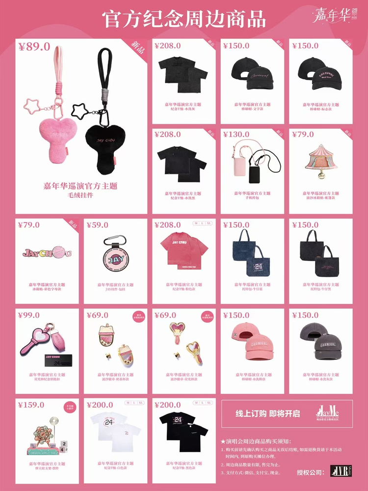 en-XX | Official Merchandise Sales Guide
