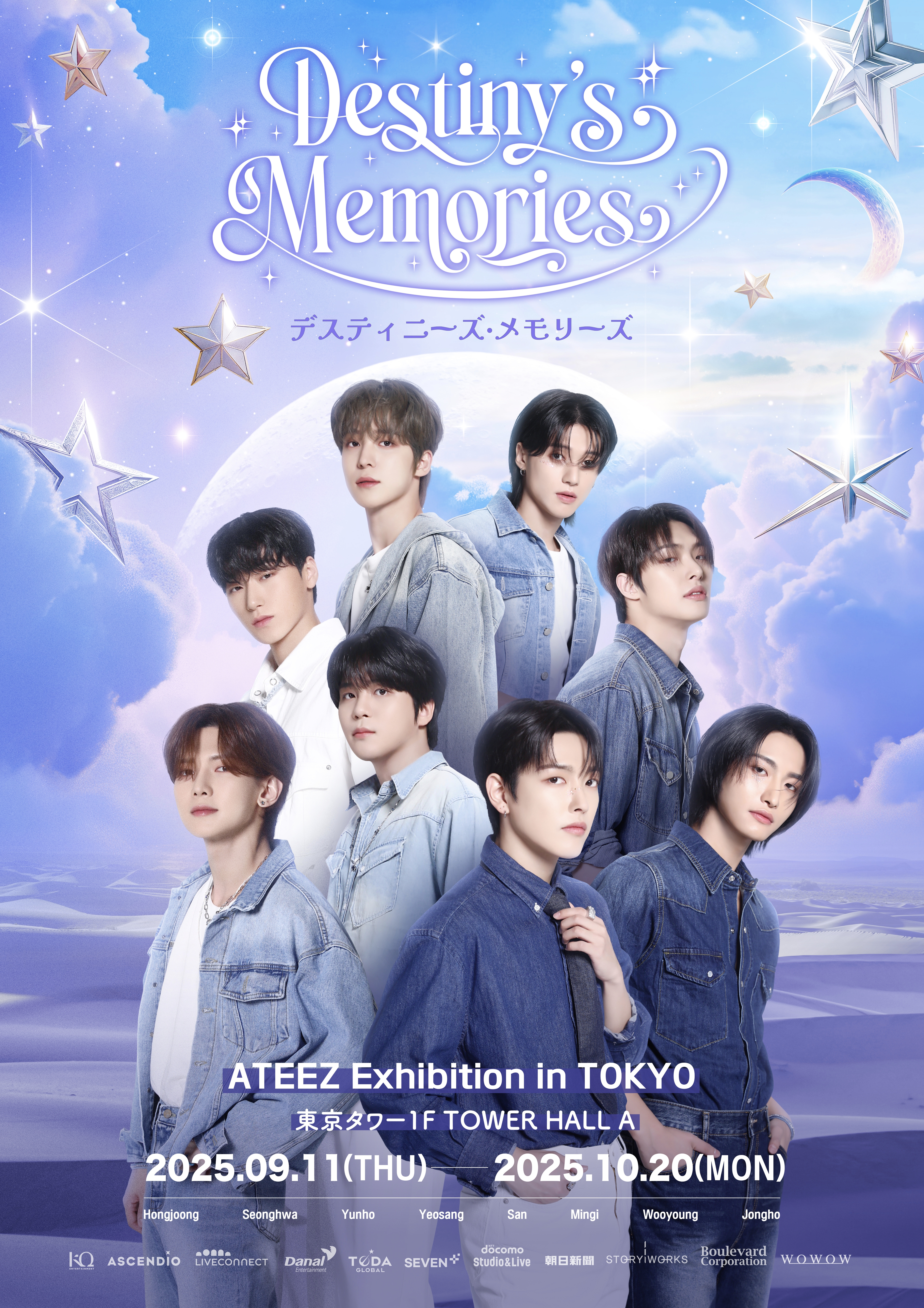 ATEEZ Exhibition  Destiny's Memories in TOKYO | 東京塔