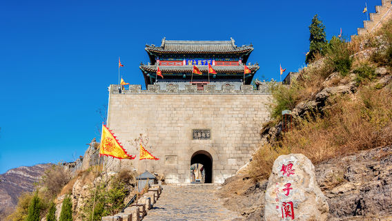 Niangzi Pass Scenic Area