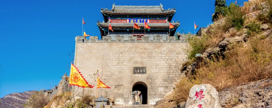娘子關景區