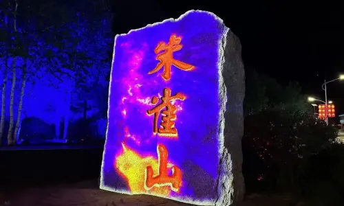 Zhuque Mountain Forest Park