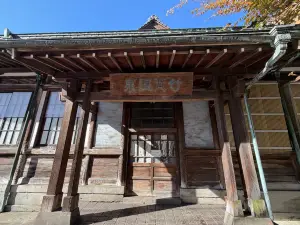 竹瓦温泉