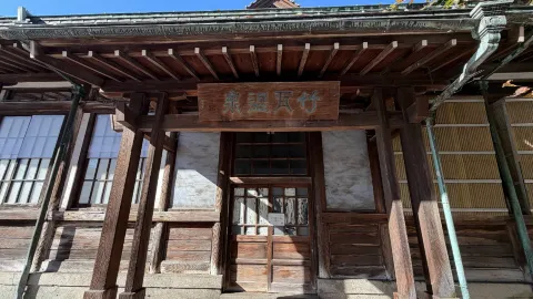 Takegawara Onsen attraction in Beppu