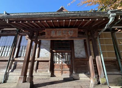 Takegawara Onsen