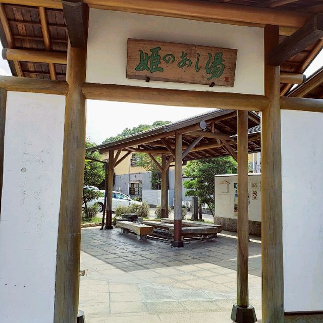 【伊豆長岡】姫の足湯