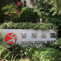 【 充滿兒時回憶的公園 】香港公園