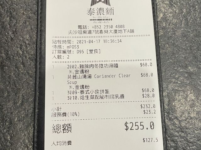 健康清湯麵