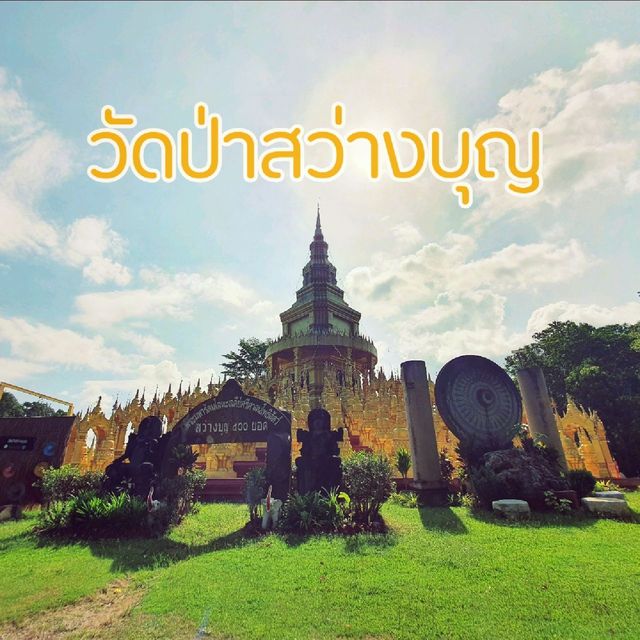พระมหาเจดีย์​ 500​ ยอด
