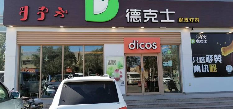 Dicos (ejinaqi)