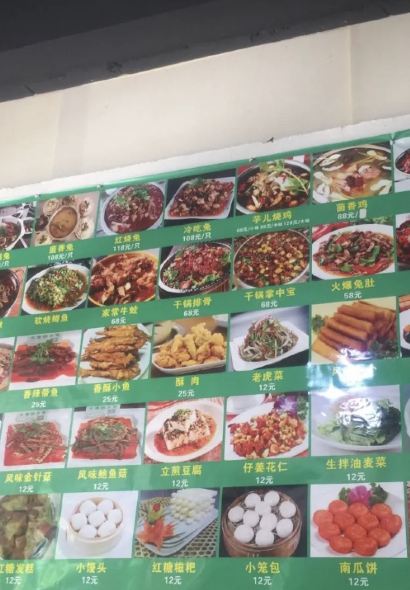 夫妻蘸水兔(夹江店)