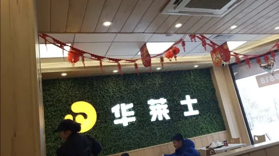 华莱士·全鸡汉堡(太康店)