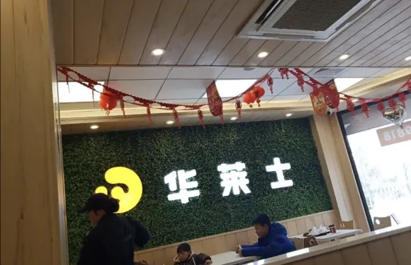華萊士炸雞漢堡(太康店)