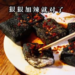 五娭毑臭豆腐(黄兴南路店) User Photo
