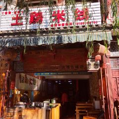 Yunnan·Luwei Chicken noodle User Photo