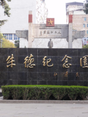 Zhu De Bronze Statue Memorial Garden