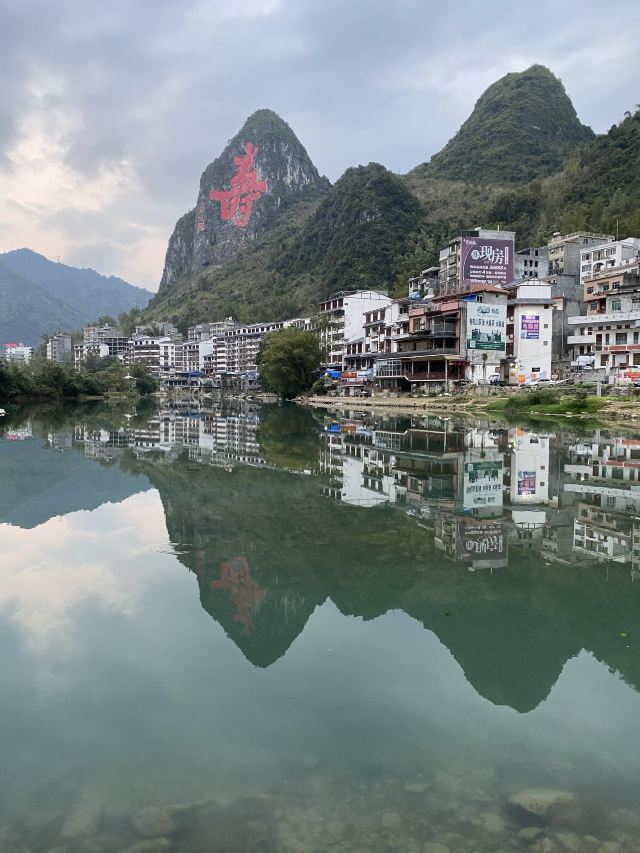 巴馬長壽村